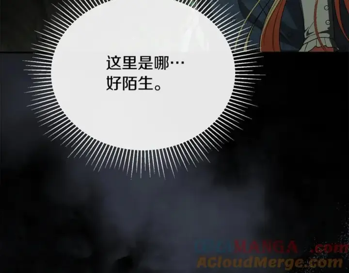 漫画《真的女儿回来了》第126话 诱惑第213张图