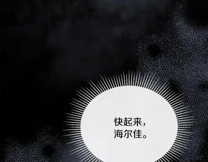 漫画《真的女儿回来了》第126话 诱惑第214张图