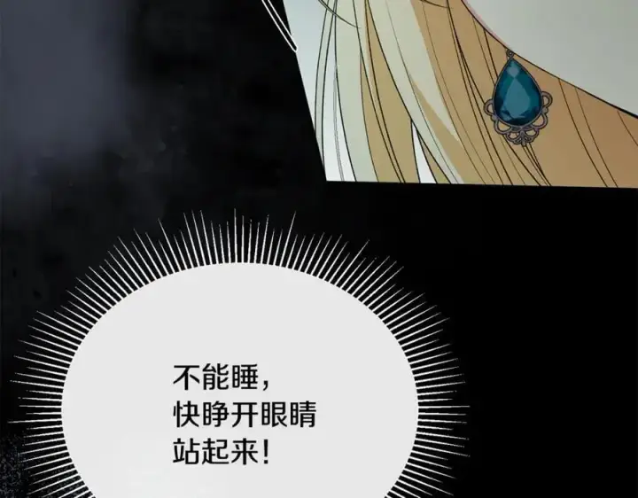 漫画《真的女儿回来了》第126话 诱惑第216张图