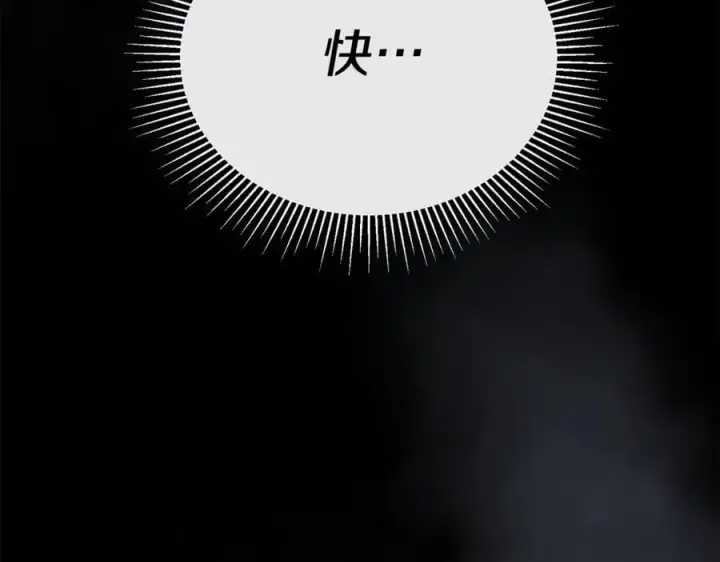 漫画《真的女儿回来了》第126话 诱惑第220张图
