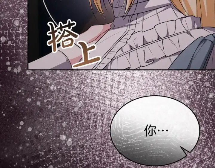 漫画《真的女儿回来了》第126话 诱惑第23张图