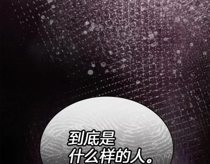 漫画《真的女儿回来了》第126话 诱惑第24张图