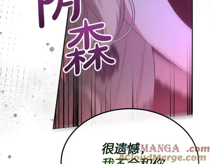 漫画《真的女儿回来了》第126话 诱惑第33张图