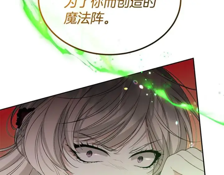 漫画《真的女儿回来了》第126话 诱惑第47张图