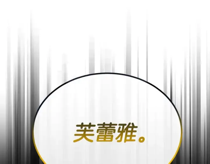 漫画《真的女儿回来了》第126话 诱惑第52张图