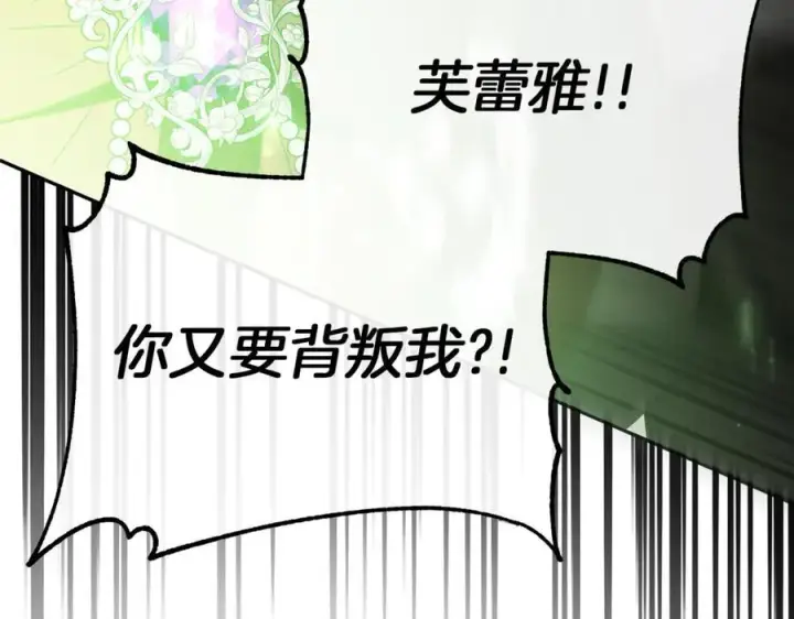 漫画《真的女儿回来了》第126话 诱惑第66张图