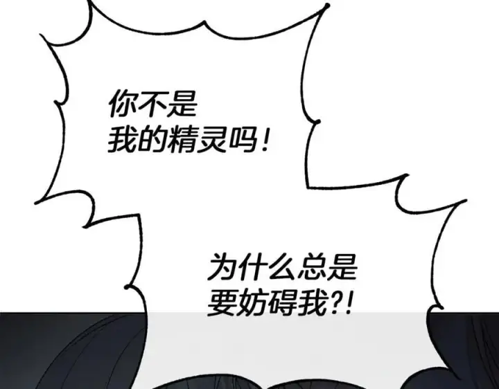 漫画《真的女儿回来了》第126话 诱惑第68张图