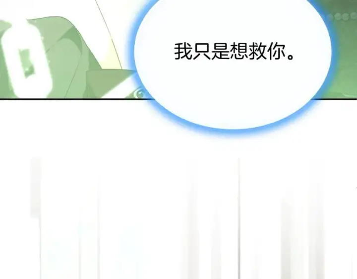 漫画《真的女儿回来了》第126话 诱惑第70张图