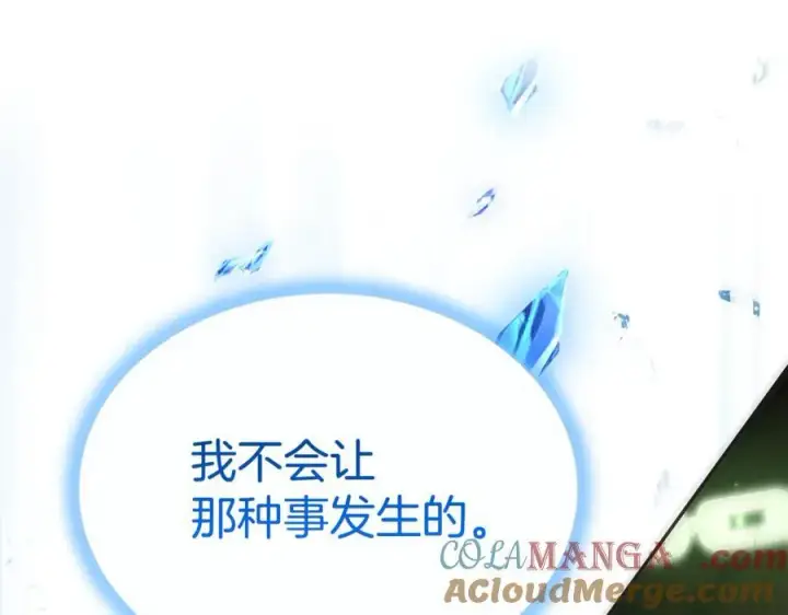 漫画《真的女儿回来了》第126话 诱惑第77张图