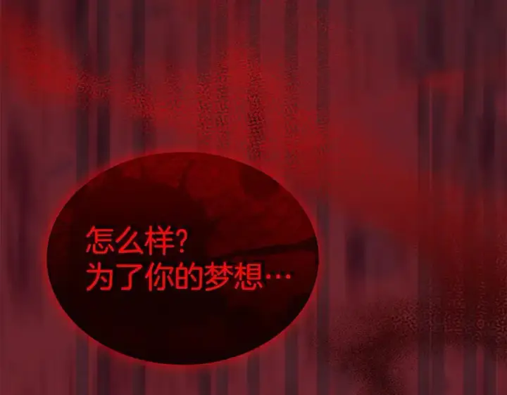 漫画《真的女儿回来了》第126话 诱惑第8张图