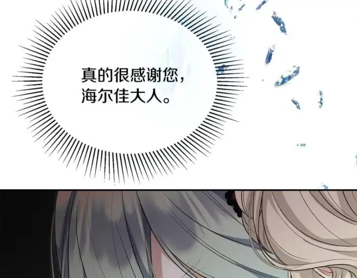 漫画《真的女儿回来了》第126话 诱惑第84张图