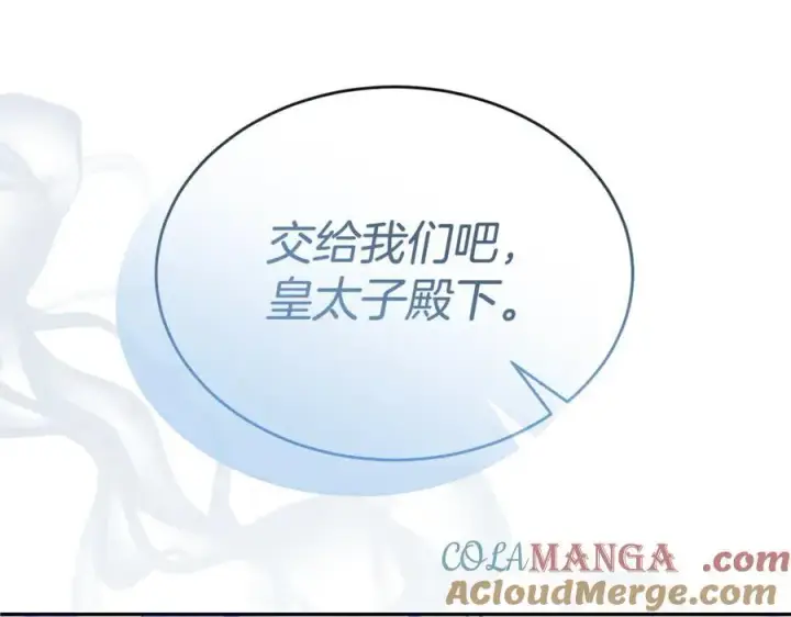漫画《真的女儿回来了》第127话 替我救出她第105张图