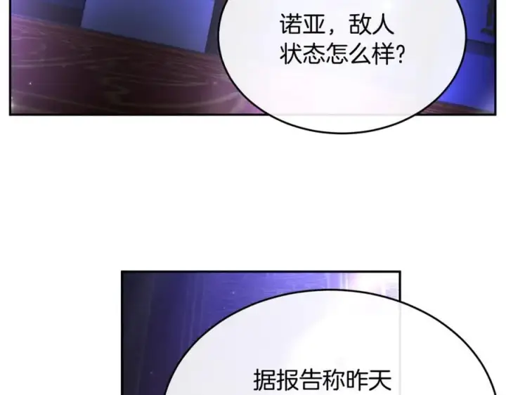 漫画《真的女儿回来了》第127话 替我救出她第108张图