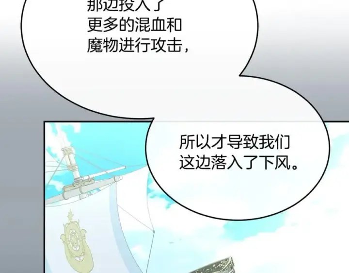 漫画《真的女儿回来了》第127话 替我救出她第111张图