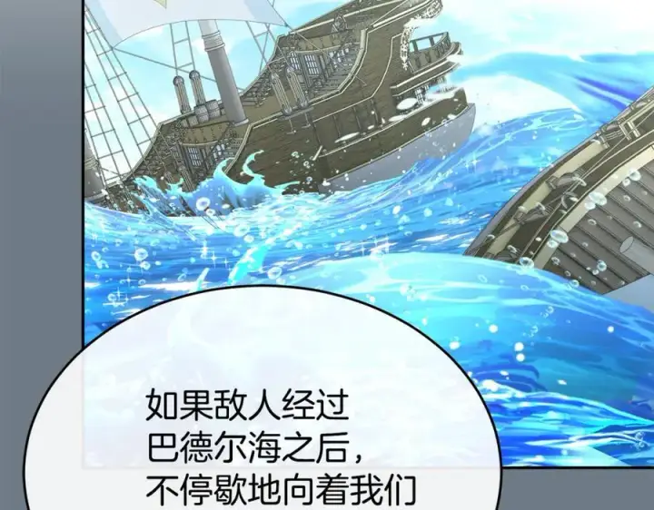 漫画《真的女儿回来了》第127话 替我救出她第112张图