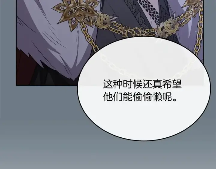 漫画《真的女儿回来了》第127话 替我救出她第118张图