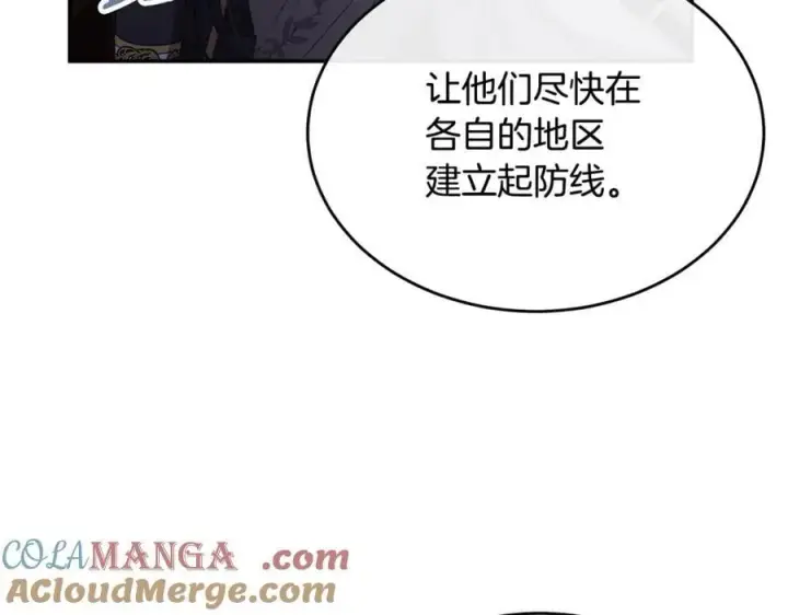 漫画《真的女儿回来了》第127话 替我救出她第121张图