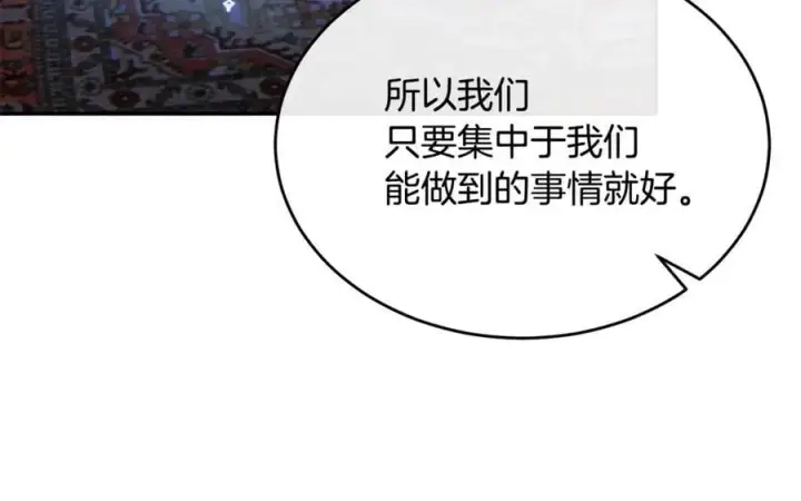 漫画《真的女儿回来了》第127话 替我救出她第126张图