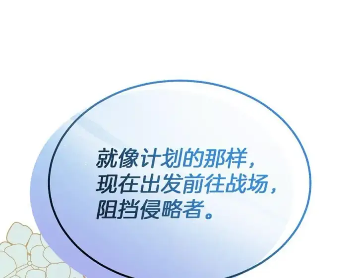 漫画《真的女儿回来了》第127话 替我救出她第127张图