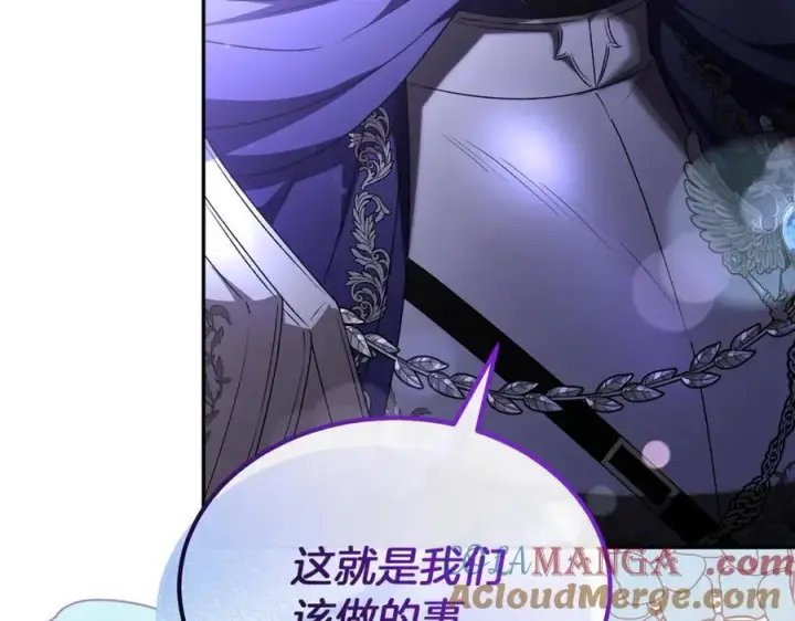 漫画《真的女儿回来了》第127话 替我救出她第129张图