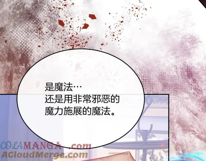 漫画《真的女儿回来了》第127话 替我救出她第13张图