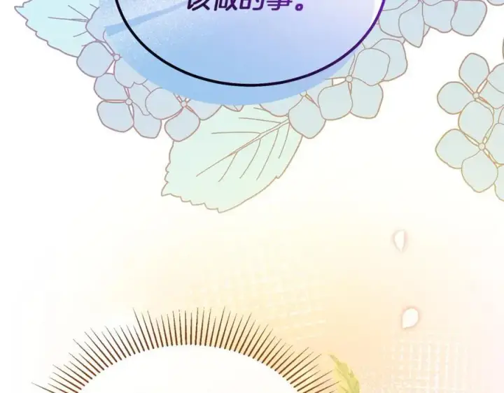漫画《真的女儿回来了》第127话 替我救出她第130张图