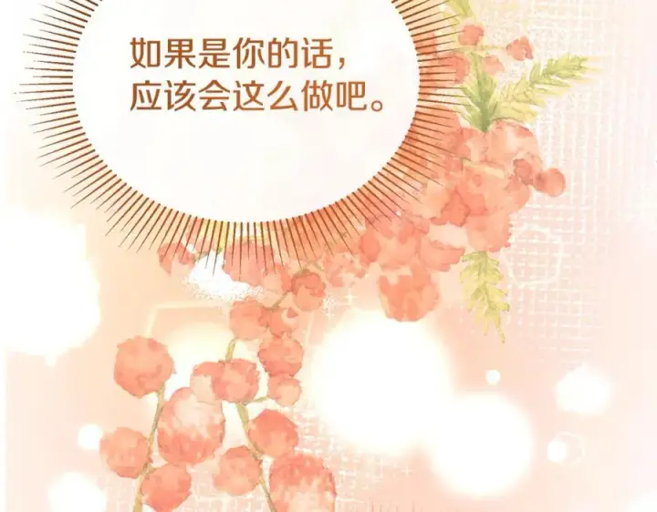 漫画《真的女儿回来了》第127话 替我救出她第131张图