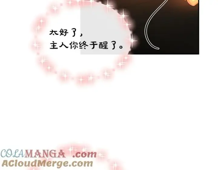 漫画《真的女儿回来了》第127话 替我救出她第149张图