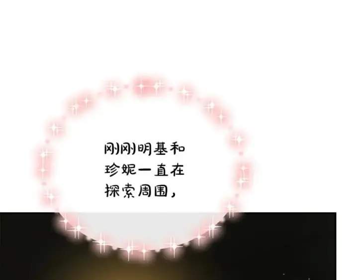 漫画《真的女儿回来了》第127话 替我救出她第158张图