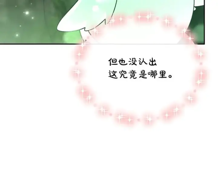 漫画《真的女儿回来了》第127话 替我救出她第160张图
