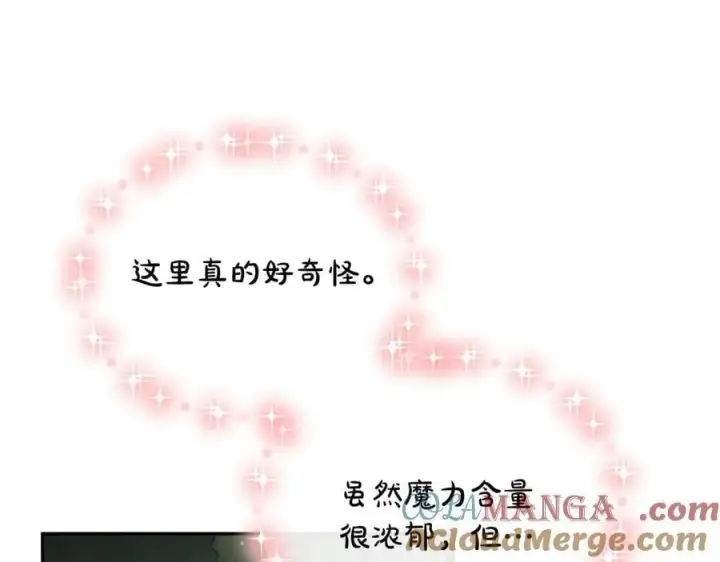 漫画《真的女儿回来了》第127话 替我救出她第161张图