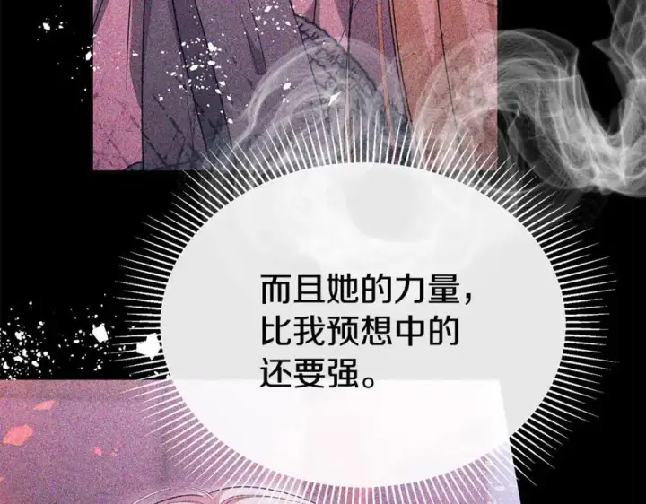漫画《真的女儿回来了》第127话 替我救出她第171张图