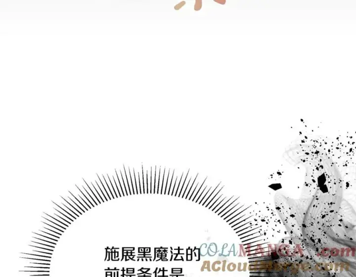 漫画《真的女儿回来了》第127话 替我救出她第177张图