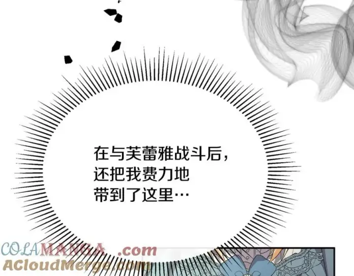 漫画《真的女儿回来了》第127话 替我救出她第181张图