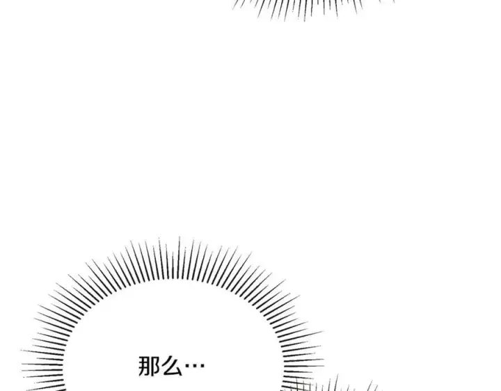 漫画《真的女儿回来了》第127话 替我救出她第184张图