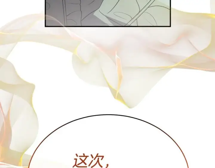漫画《真的女儿回来了》第127话 替我救出她第187张图