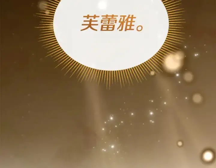 漫画《真的女儿回来了》第127话 替我救出她第192张图
