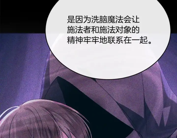 漫画《真的女儿回来了》第127话 替我救出她第211张图