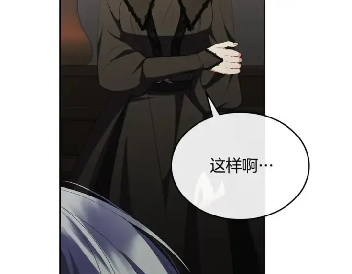 漫画《真的女儿回来了》第127话 替我救出她第216张图