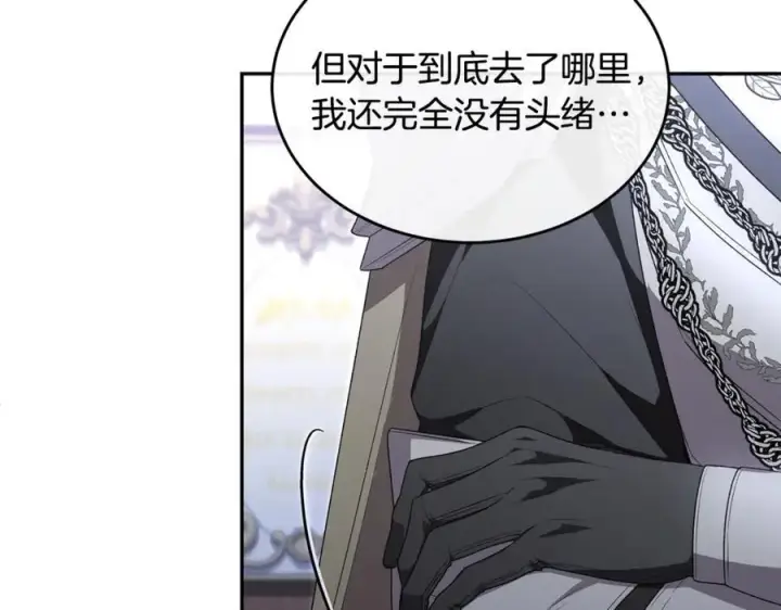 漫画《真的女儿回来了》第127话 替我救出她第22张图
