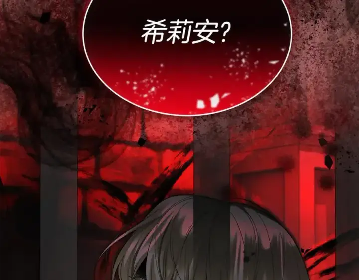 漫画《真的女儿回来了》第127话 替我救出她第224张图