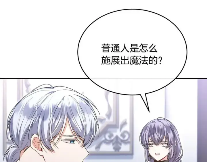 漫画《真的女儿回来了》第127话 替我救出她第31张图
