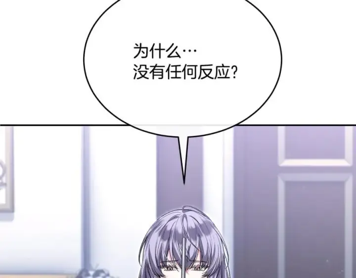 漫画《真的女儿回来了》第127话 替我救出她第4张图