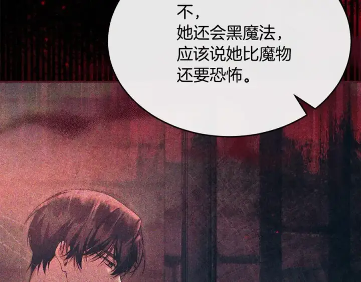 漫画《真的女儿回来了》第127话 替我救出她第40张图