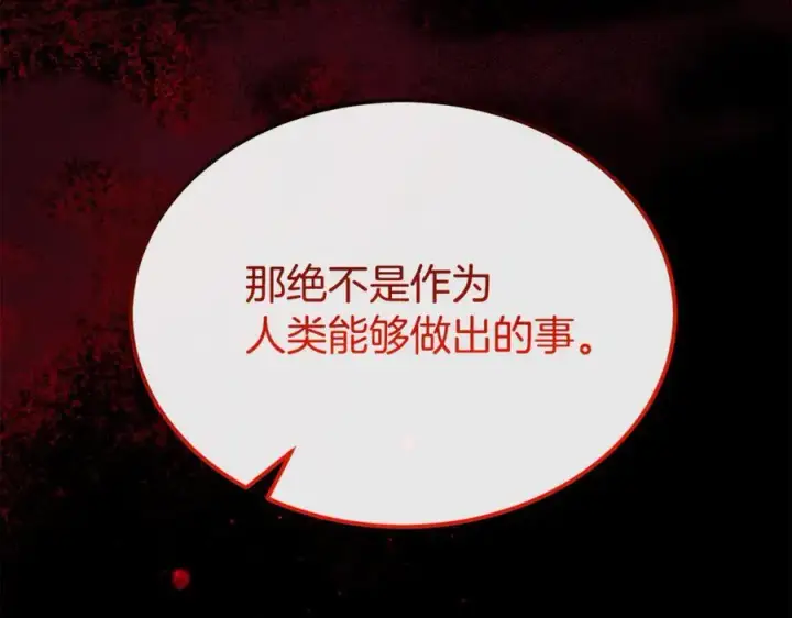 漫画《真的女儿回来了》第127话 替我救出她第44张图