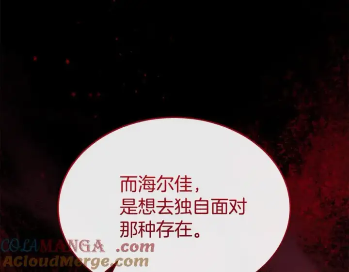 漫画《真的女儿回来了》第127话 替我救出她第45张图