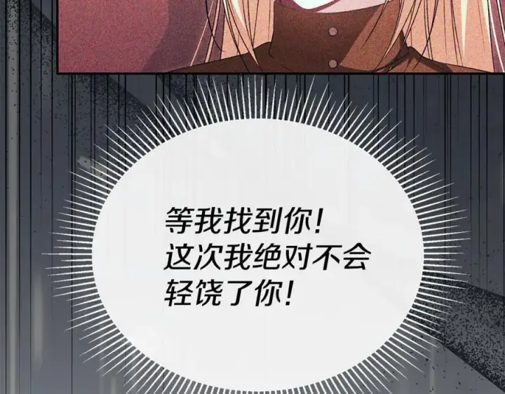 漫画《真的女儿回来了》第127话 替我救出她第52张图