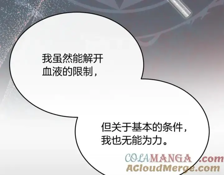 漫画《真的女儿回来了》第127话 替我救出她第61张图