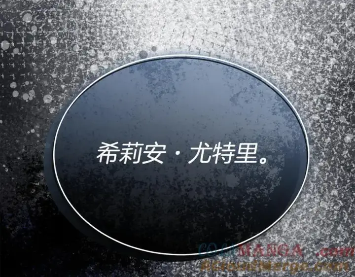 漫画《真的女儿回来了》第127话 替我救出她第81张图
