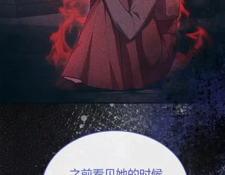漫画《真的女儿回来了》第127话 替我救出她第83张图
